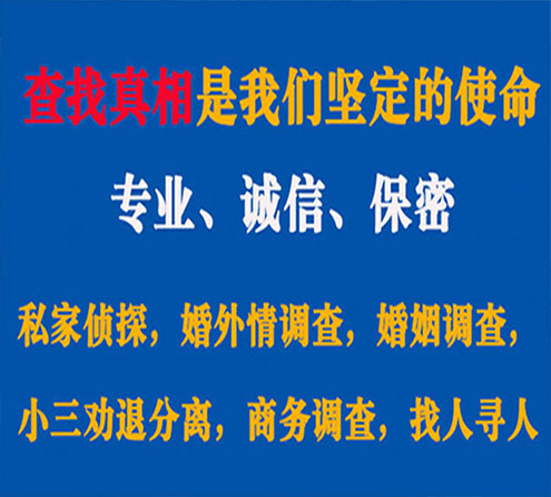 关于福建寻迹调查事务所